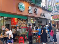 -嘉华小吃(蛇口市场店)