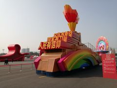-朝阳体育中心