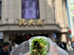 -沈大成(南京东路店)