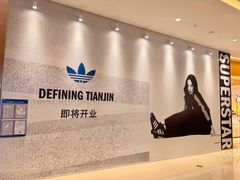 -天河城购物中心