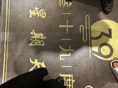 -39°·叁十九度·浴足SPA(龙湖滨江天街总店)