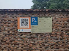 -广州市紫泥堂文化创意园景区