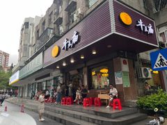 门面-牛王庙(龙华花园店)