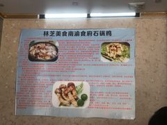 -南渝食府.石锅鸡(尚城花园店)