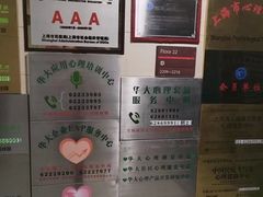 -华东师范大学心理咨询工作室