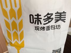 -味多美蛋糕(看丹桥店)
