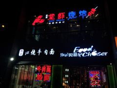 -游园觅食记夜市·小龙虾大排档