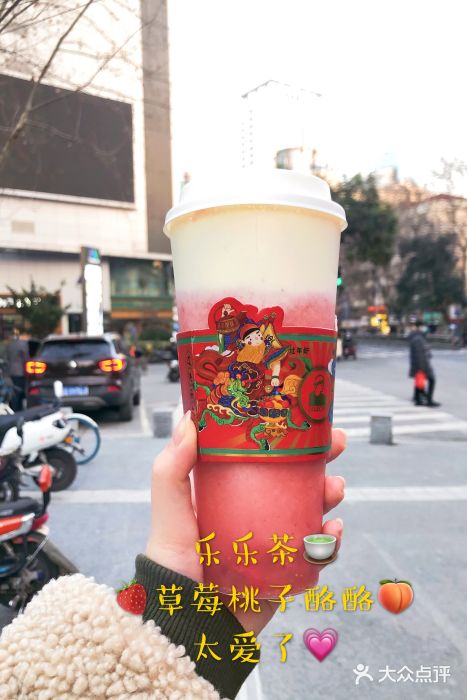 LELECHA乐乐茶(新街口大洋店)草莓桃子酪酪图片