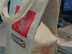 -果呀呀(国金街店)