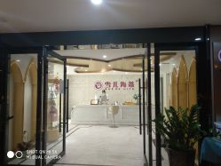 -雪儿海蒂·女性私密整形专科