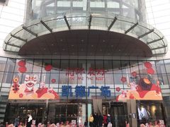 -凯德广场(武胜路店)