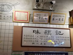 -味福记·本地特色菜(八一万达广场店)