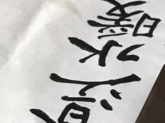 -空间书法班