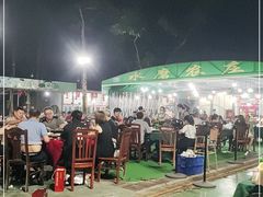 -水磨农庄