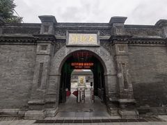 -张学良旧居陈列馆