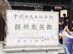 -蒋家桥饺面店(东关街店)