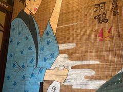 -千羽鹤海鲜居酒屋Bistro(大望路店)