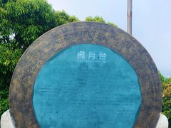 -海南铜鼓岭景区