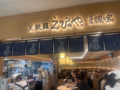 -爱蝦乃家(金虹桥店)