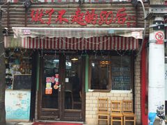 -做了不起的80后