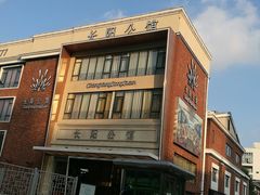 门面-长阳公馆(长阳店)