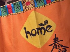 -Home Thai·泰谣(王府井apm店)