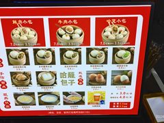 -哈笼包子(三岔路口店)