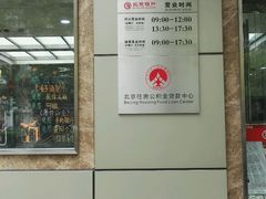 -北京银行(芍药居支行)