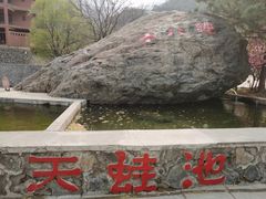 -京西十八潭风景区