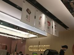 -元气寿司(环球港店)