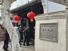 -蒋氏故居
