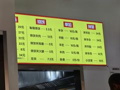 -万红路羊汤烧饼店(将台路店)
