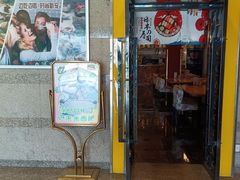 门面-桃屋日本料理(清华科技园店)