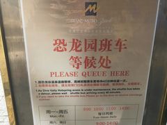 -常州环球恐龙城维景国际大酒店