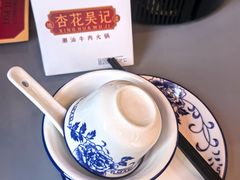 -杏花吴记牛肉火锅