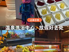 -山水温泉