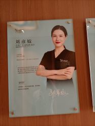 -深圳艺星医疗美容医院