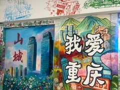 -黄桷坪涂鸦艺术街