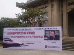 -武汉大学老图书馆