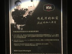 -山港凯悦酒店·BEBA海滩烧烤餐厅酒吧