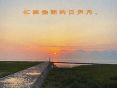 -南汇嘴观海公园