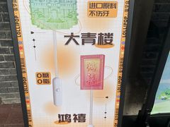 -张学良旧居陈列馆