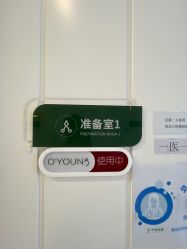 -欧扬医疗美容