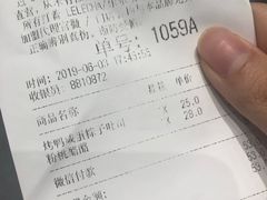 账单-LELECHA乐乐茶(新街口大洋店)