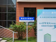 -上海交通大学董浩云航运博物馆