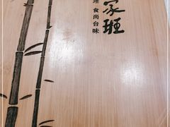 -百家班(市府店)