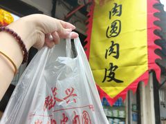 -葑门横街