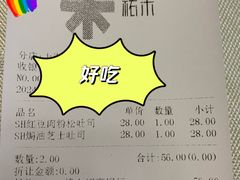 -UH祐禾(上海荟聚店)