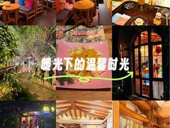 -月亮眼花园餐厅书吧酒吧