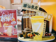 -7分甜(李沧万达店)